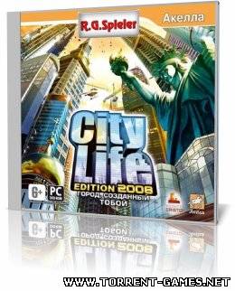 City Life 2008 : Город, созданный тобой (2008) PC | RePack City Life 2008 : Город, созданный тобой (2008) PC | RePack